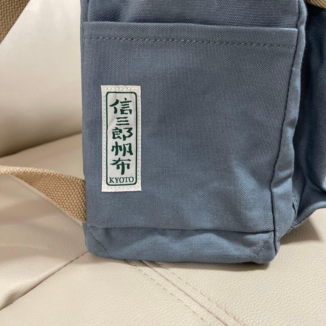 Shinzaburo canvas Backpack backpack blue gray x beige