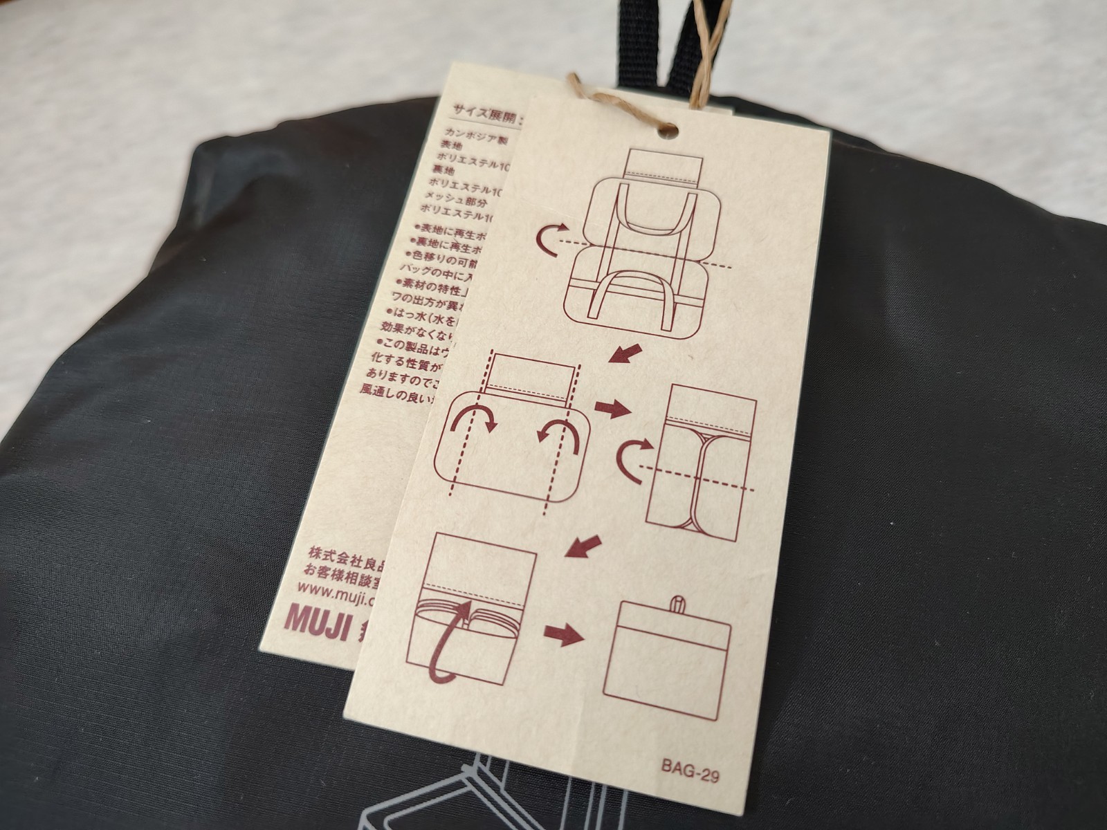 NEW Muji Packable Water-Repellent Boston Bag Size L 60L Capacity Travel Packing