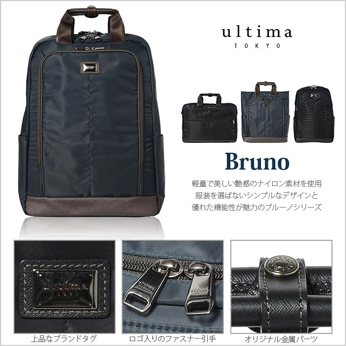 Ultima Tokyo 3-Way Business Bag Backpack for Men, Black or Navy A4 Size