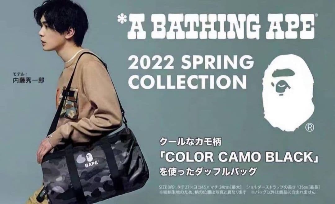A BATHING APE BAPE Black CAMO Duffel Bag SPRING Collection 2022 book appendix