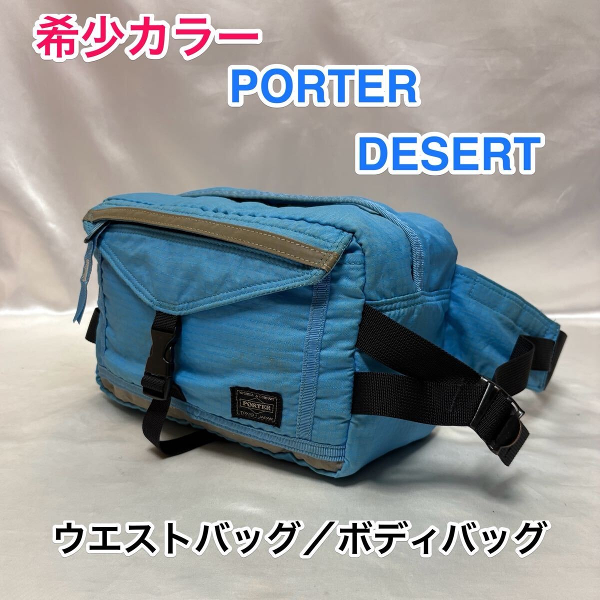 Yoshida Kaban PORTER DESERT Waist Bag Light Reflector Blue 27x16x12cm Pocket