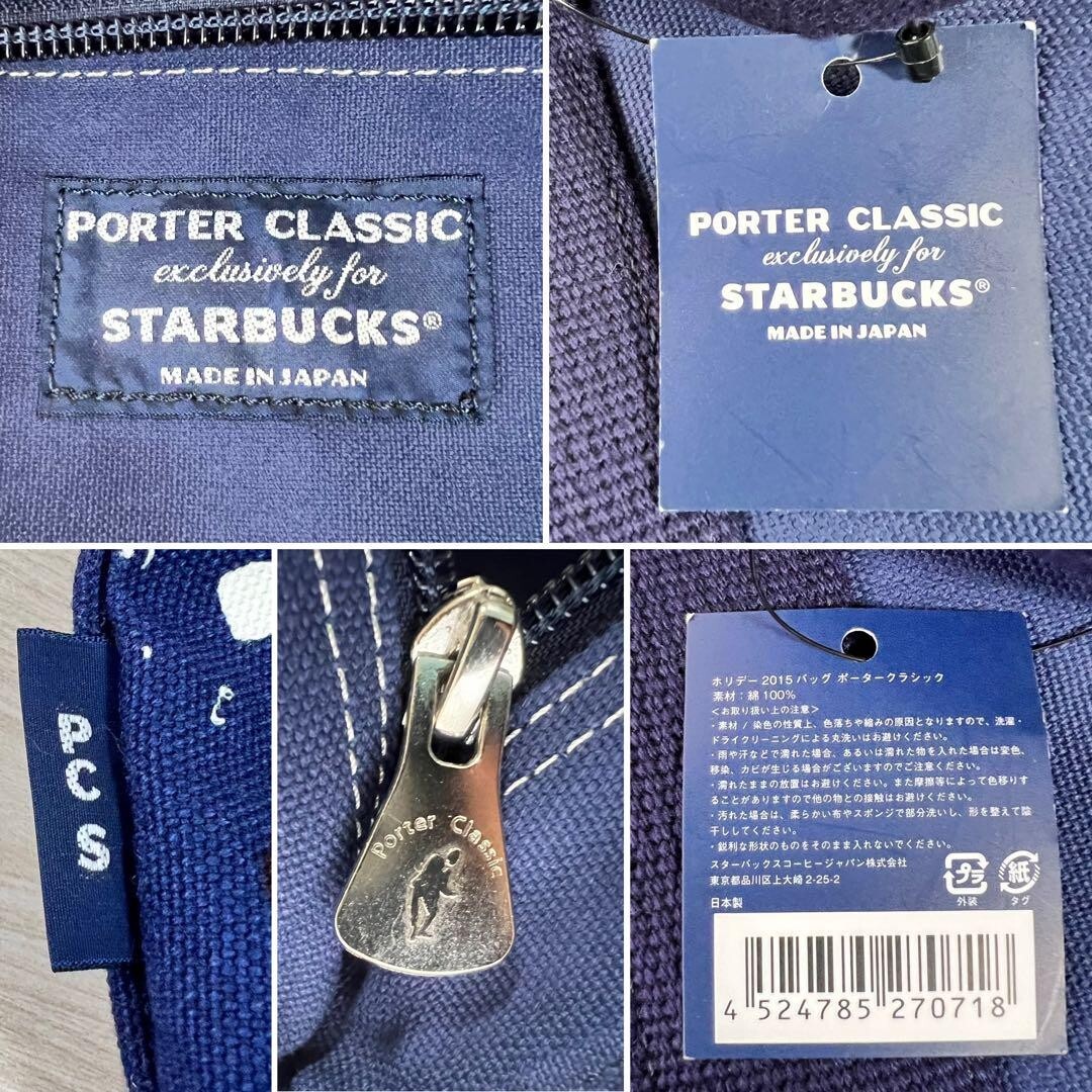 Yoshida&Co. Porter Classic × Starbucks Holyday Tote Bag JP W17.7″×H11.8″×D4.3″