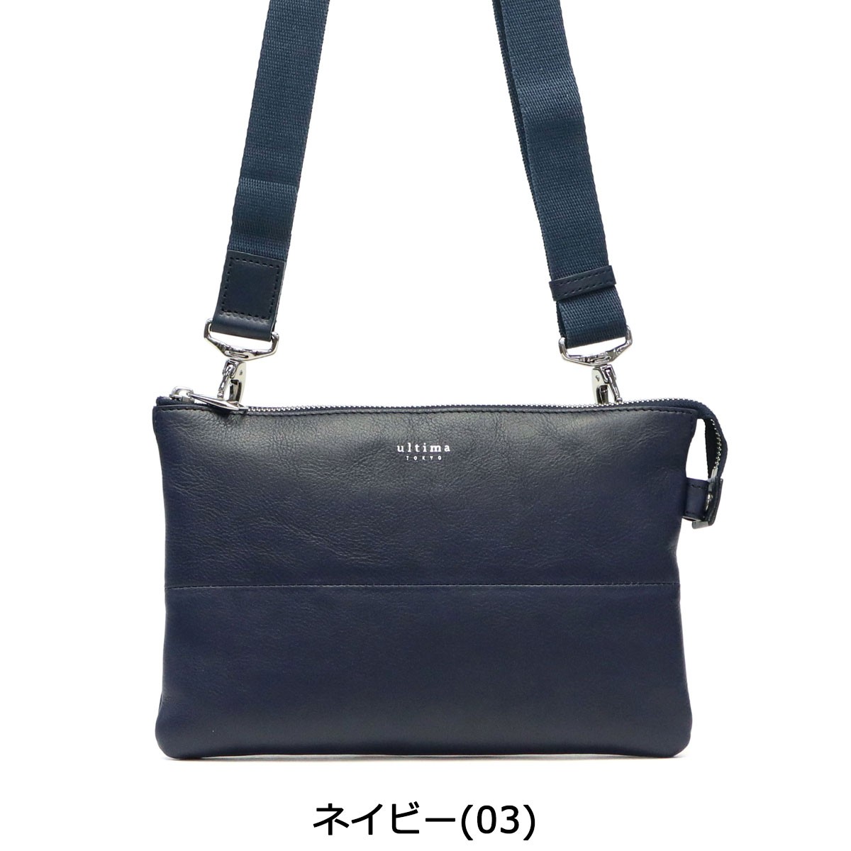 Ultima Tokyo Shoulder Bag, Clutch Bag 2-Way, Crossbody Leather, Men’s 77879