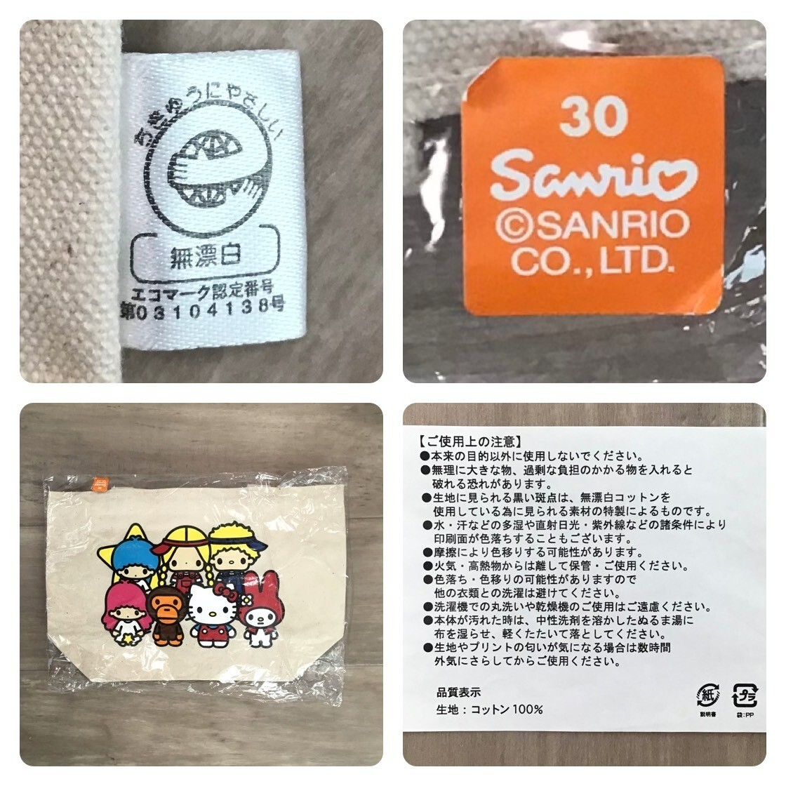 BAPE × Sanrio Hello Kitty My Melody Milo tote bag a bathing ape NIGO White