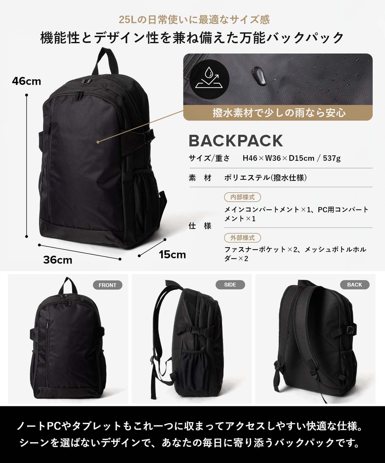 UNKNOWN & Co. WATERPROOF BACKPACK 25L Unisex Backpack in Black