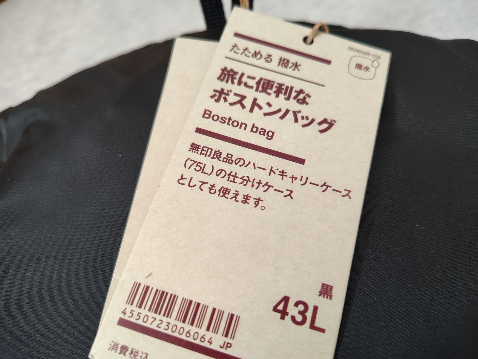 NEW Muji Packable Water-Repellent Boston Bag Size M 43L Capacity Travel Packing