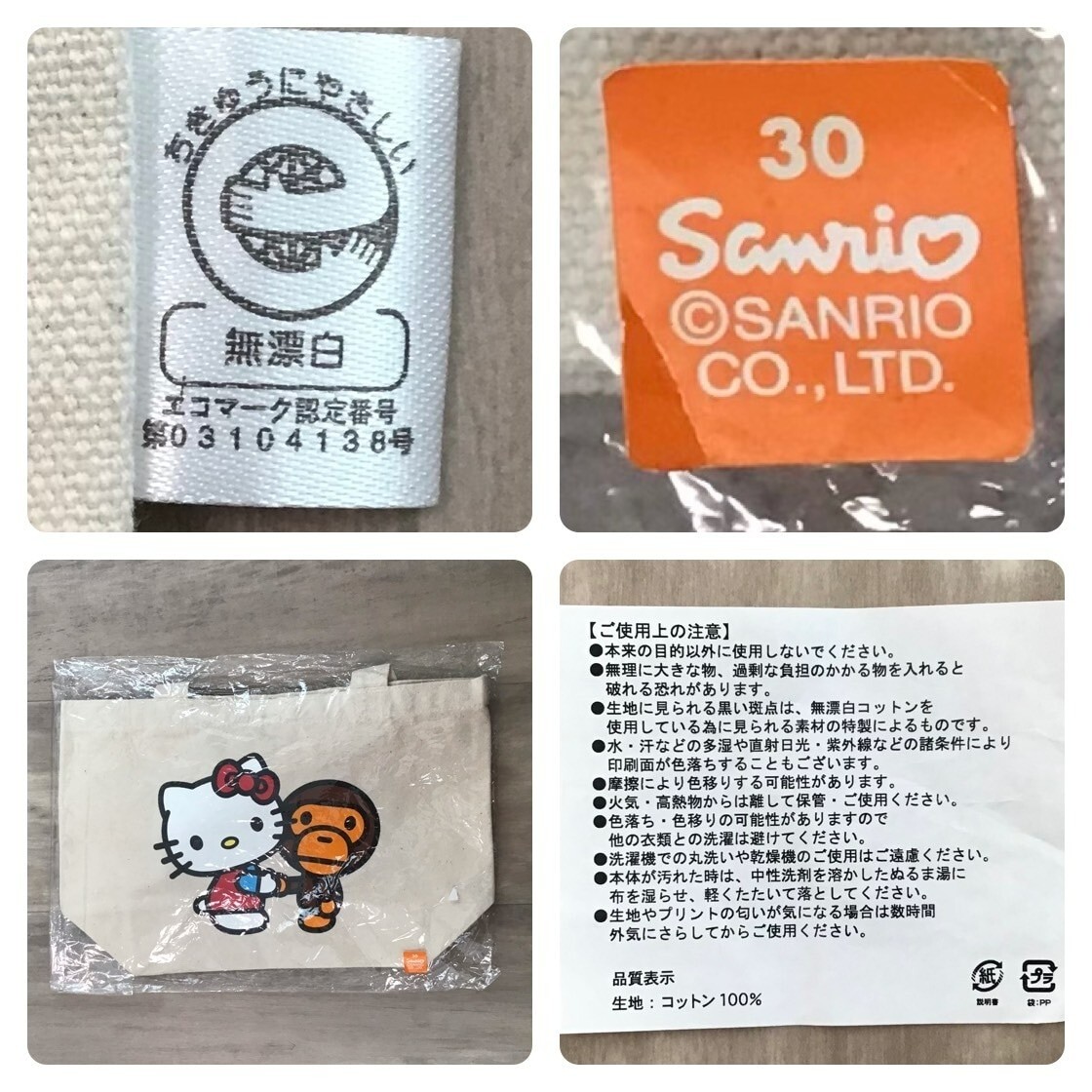 BAPE × Sanrio Hello Kitty Milo tote bag a bathing ape NIGO White