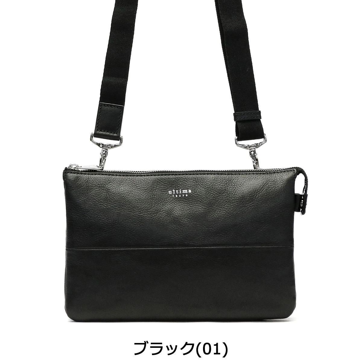 Ultima Tokyo Shoulder Bag Second Bag 2-Way Genuine Leather, Men’s Black or Navy