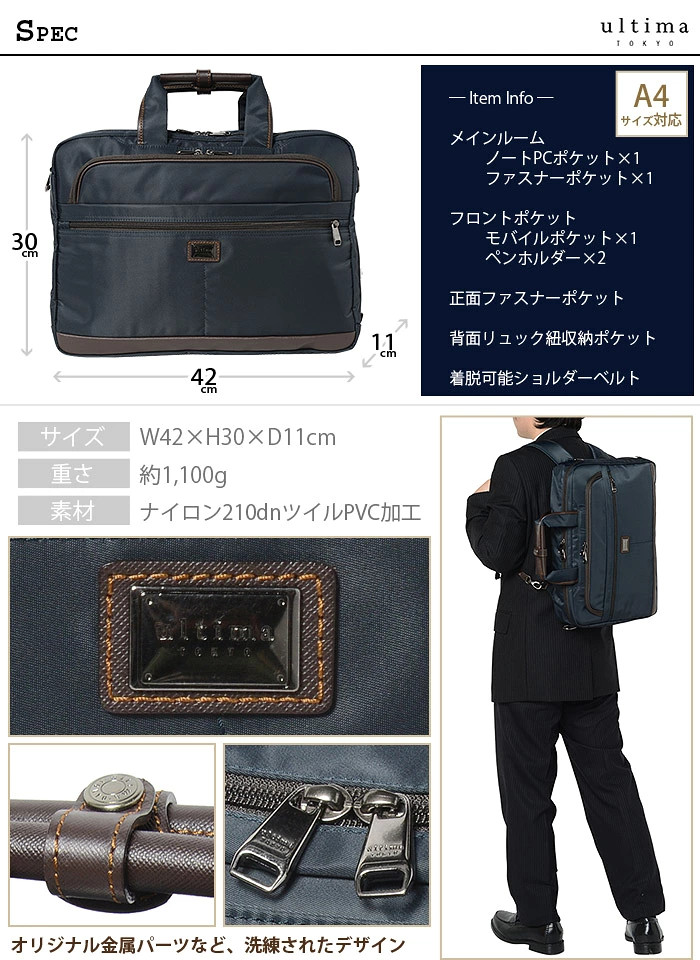 Ultima Tokyo 3-Way Business Bag Backpack for Men, Black or Navy A4 Size