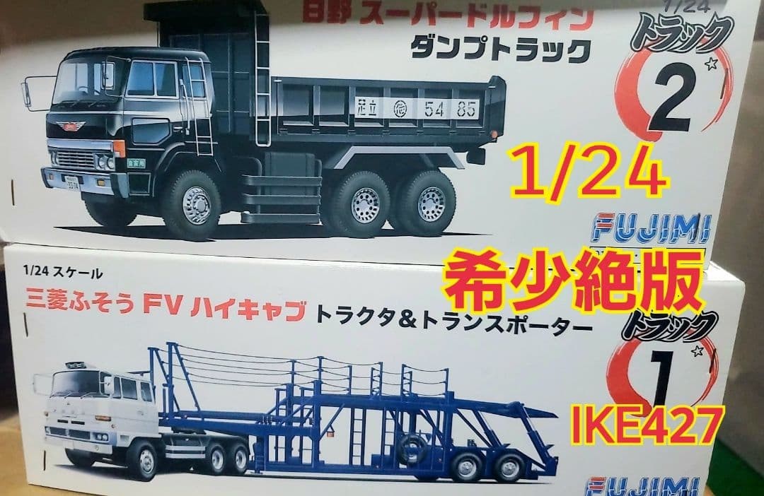 Rare 1 24 Hino Dump Truck Mitsubishi Fuso Transporter 2 units