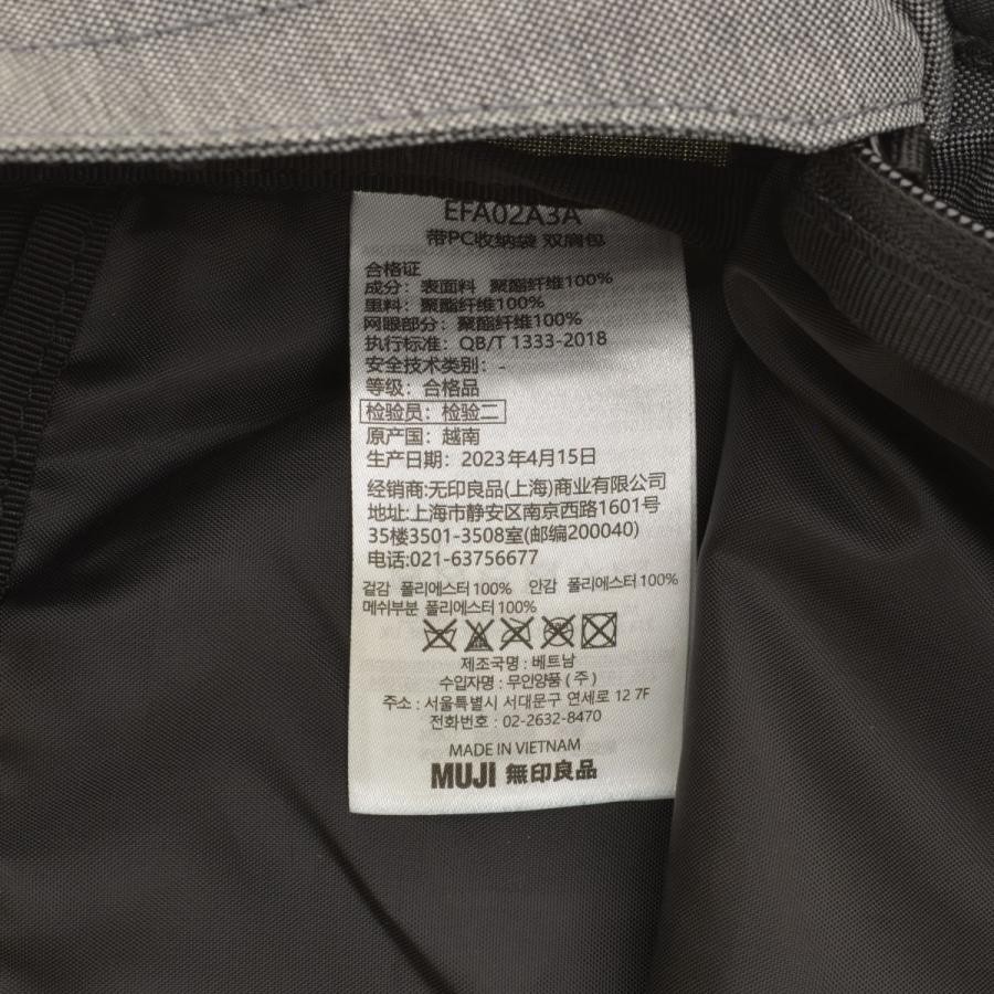 MUJI Water-Repellent Rucks Bag