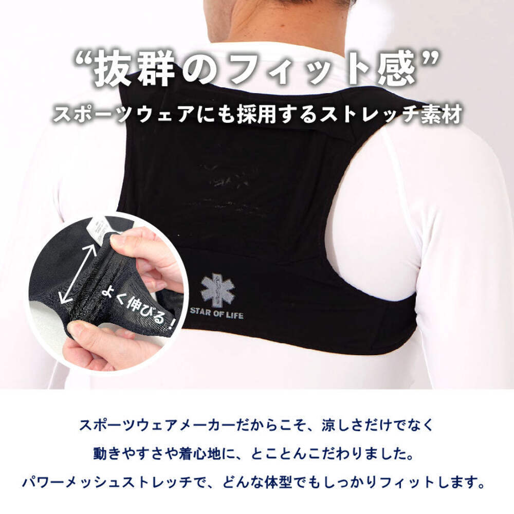 ICE TRUST -Free Size Refrigerant Waistcoat- (Includes Refrigerant) – Kurumira Sh