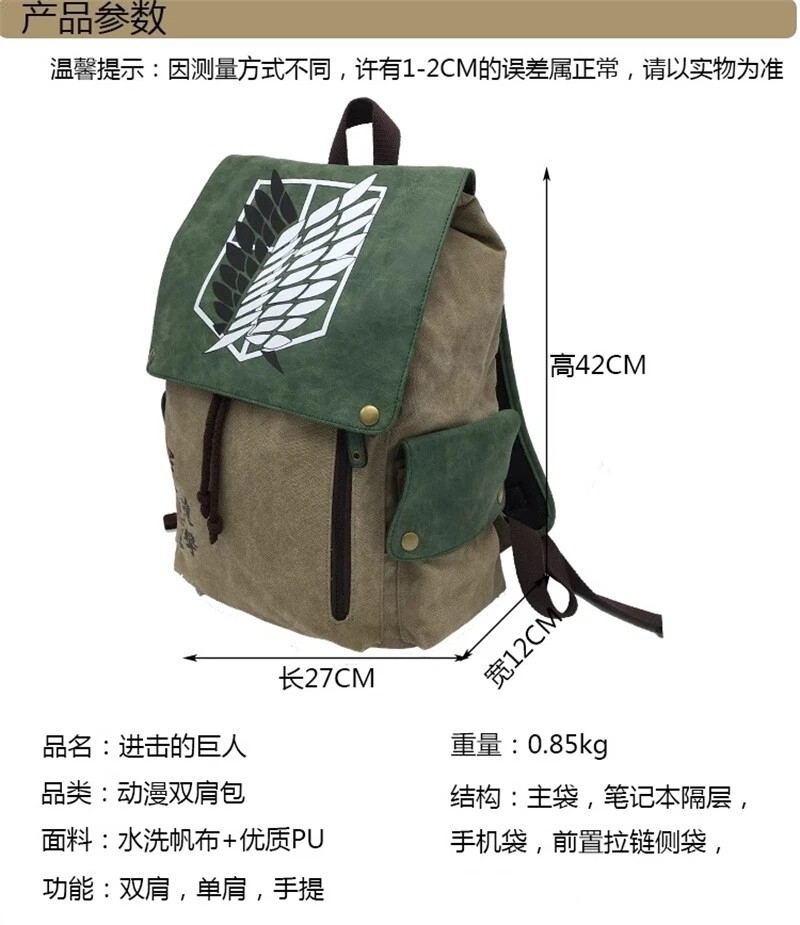 Anime Attack on Titan Backpack Canvas Bag School Bags Student Shoulder Bag Gifts