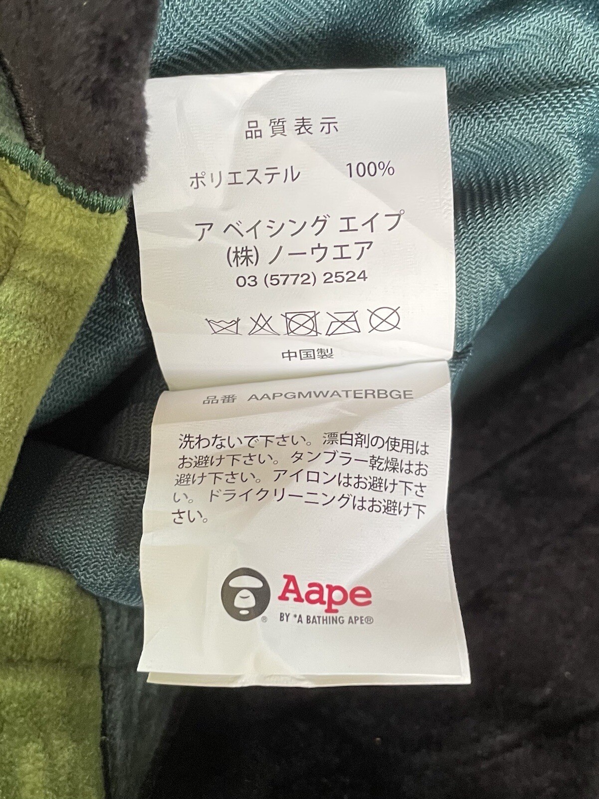 AAPE BY A BATHING APE WARMER BAG CASE