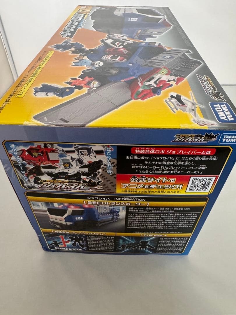New and Unopened Tomica TJBDX Special Mobile Base DX SEED Transporter
