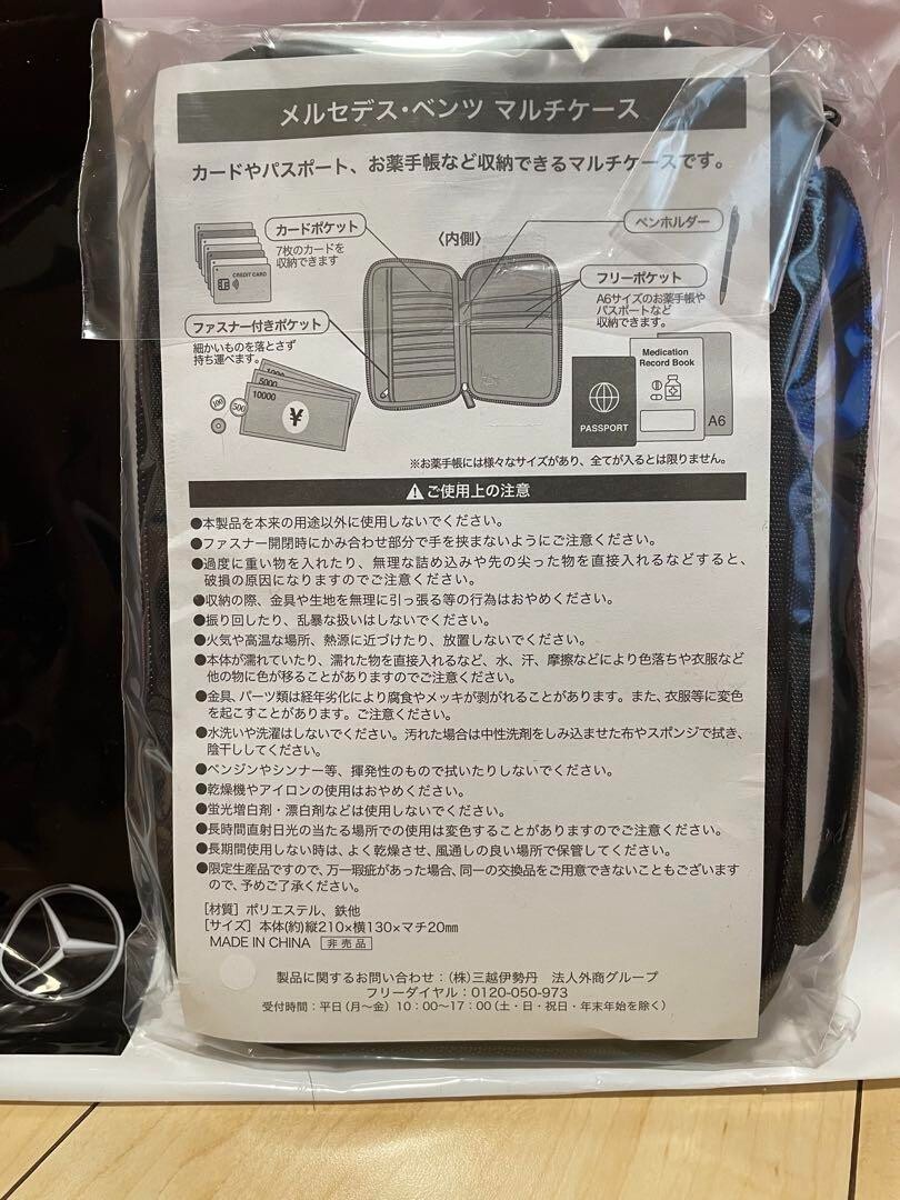 Mercedes-Benz Novelty Multi Case with Handle Passport Card case 21 x 13 cm black