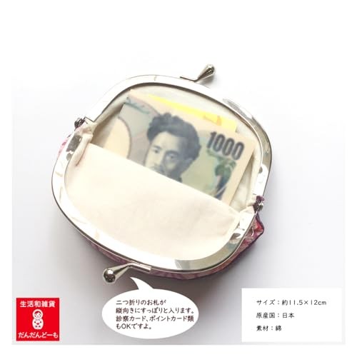 Kyosuke Made in Japan Clasp Coin Case Cat Cotton Pouch 12 x 11.5 cm 3.3 inches