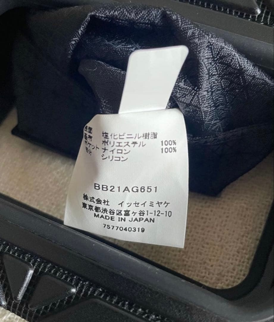 BAOBAO Issey Miyake Flat Handbag Black 28cm x 23cm Japan
