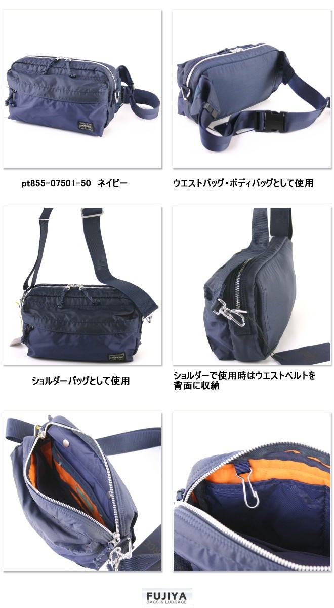 PORTER Force 2-Way Waist Bag S (Navy) Free Size