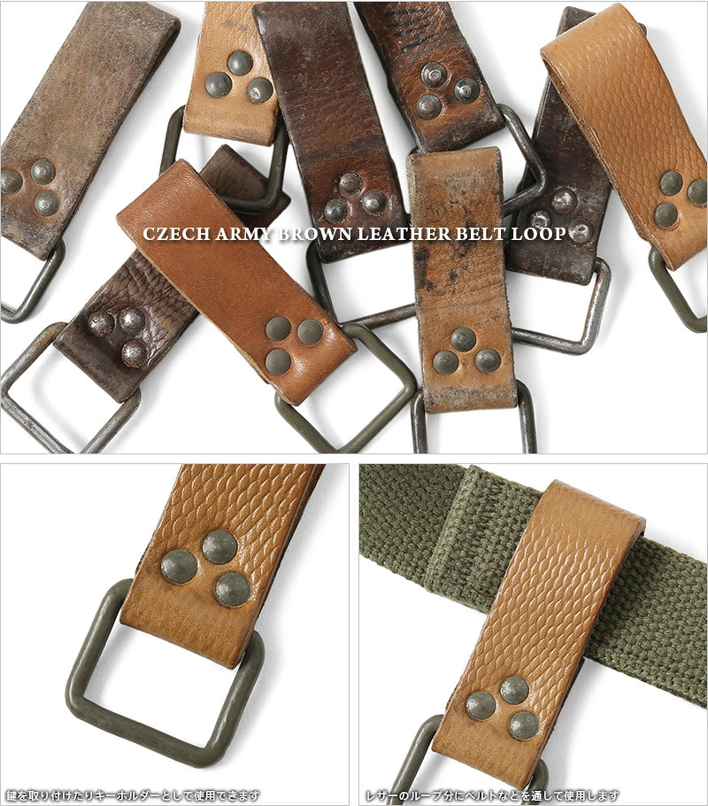 [Fastest same-day shipping] Men’s military key chain / Real Czech army brown