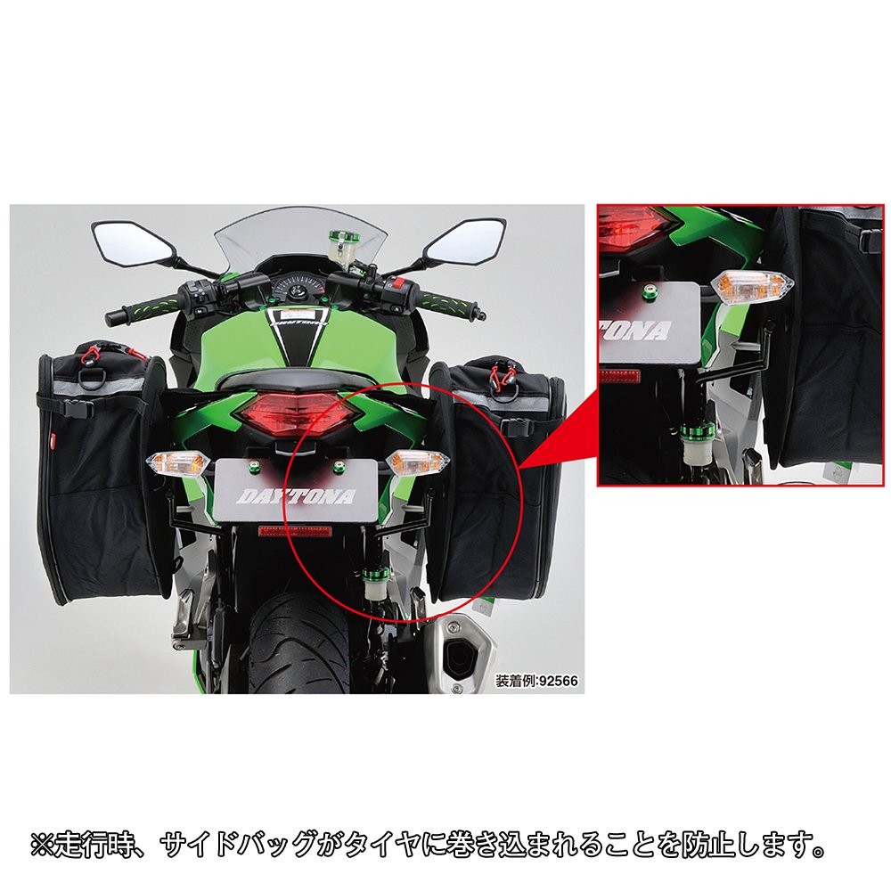 Daytona Motorcycle Side Bag Supports for NINJA250 (Left and Right Set) 92566
