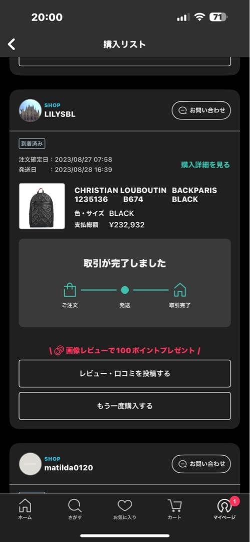 Christian Louboutin Backparis Backpack Black 45x30cm Leather Luxury Rare