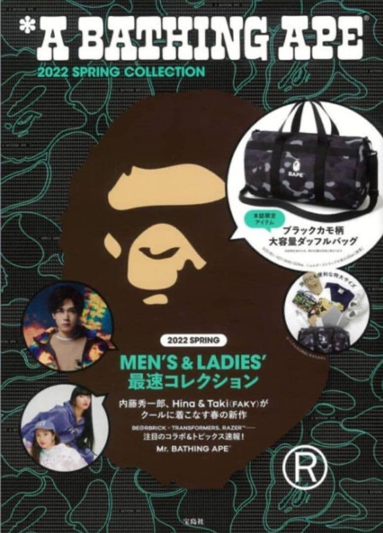 A BATHING APE BAPE Black CAMO Duffel Bag SPRING Collection 2022 book appendix