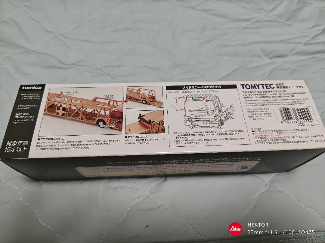 Isuzu 810EX Car Transporter Tomica Limited Vintage Neo